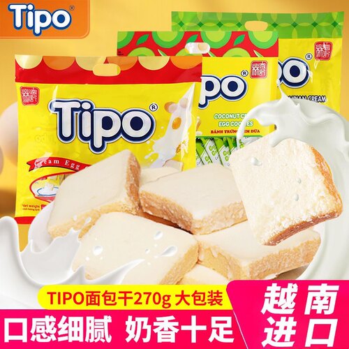 越南进口tipo牛奶面包干涂层面包片干酪蛋糕早餐饼干榴莲小零食品