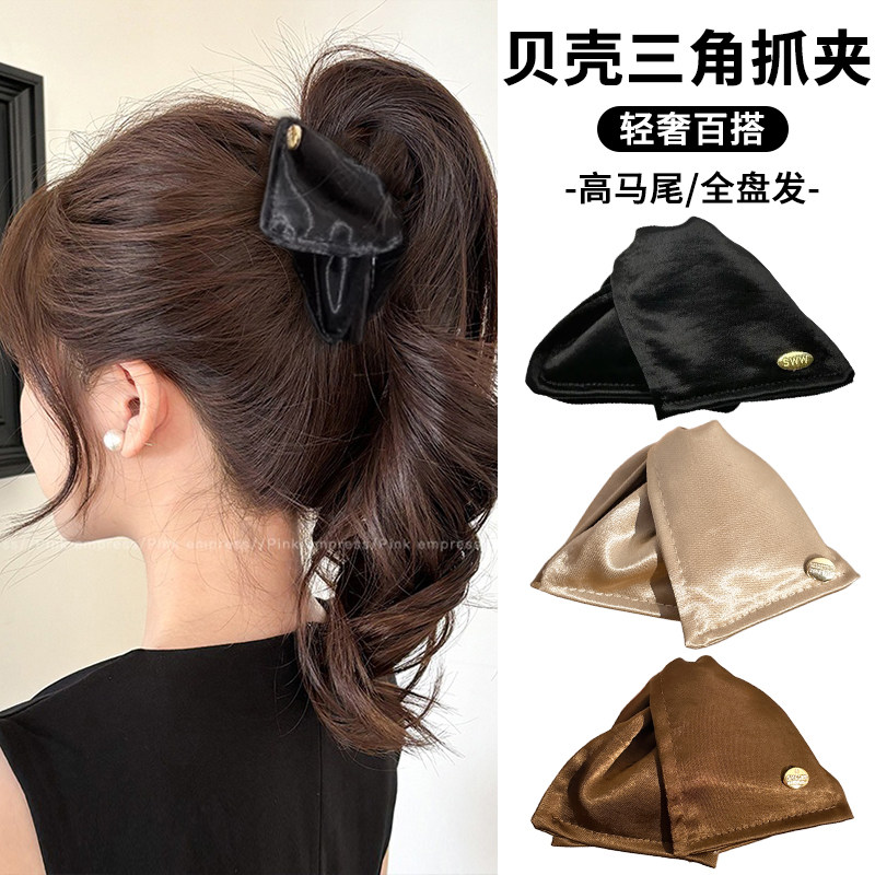 拯救扁塌头缎面贝壳三角抓夹女2025新款气质马尾发夹后脑勺高级感,饰品/流行首饰/时尚饰品新,发饰,淘宝优惠券,粉丝福利购,淘宝优惠卷