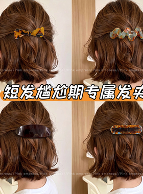 短发尴尬期神器发量少半扎发发夹