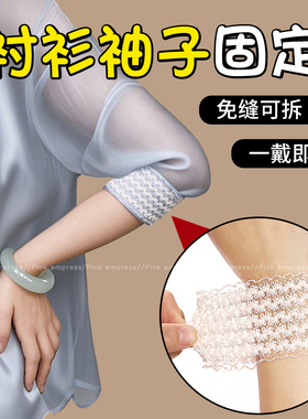 衬衫袖子长改短神器固定器挽边袖箍松紧高弹力收紧绑带女蕾丝护腕
