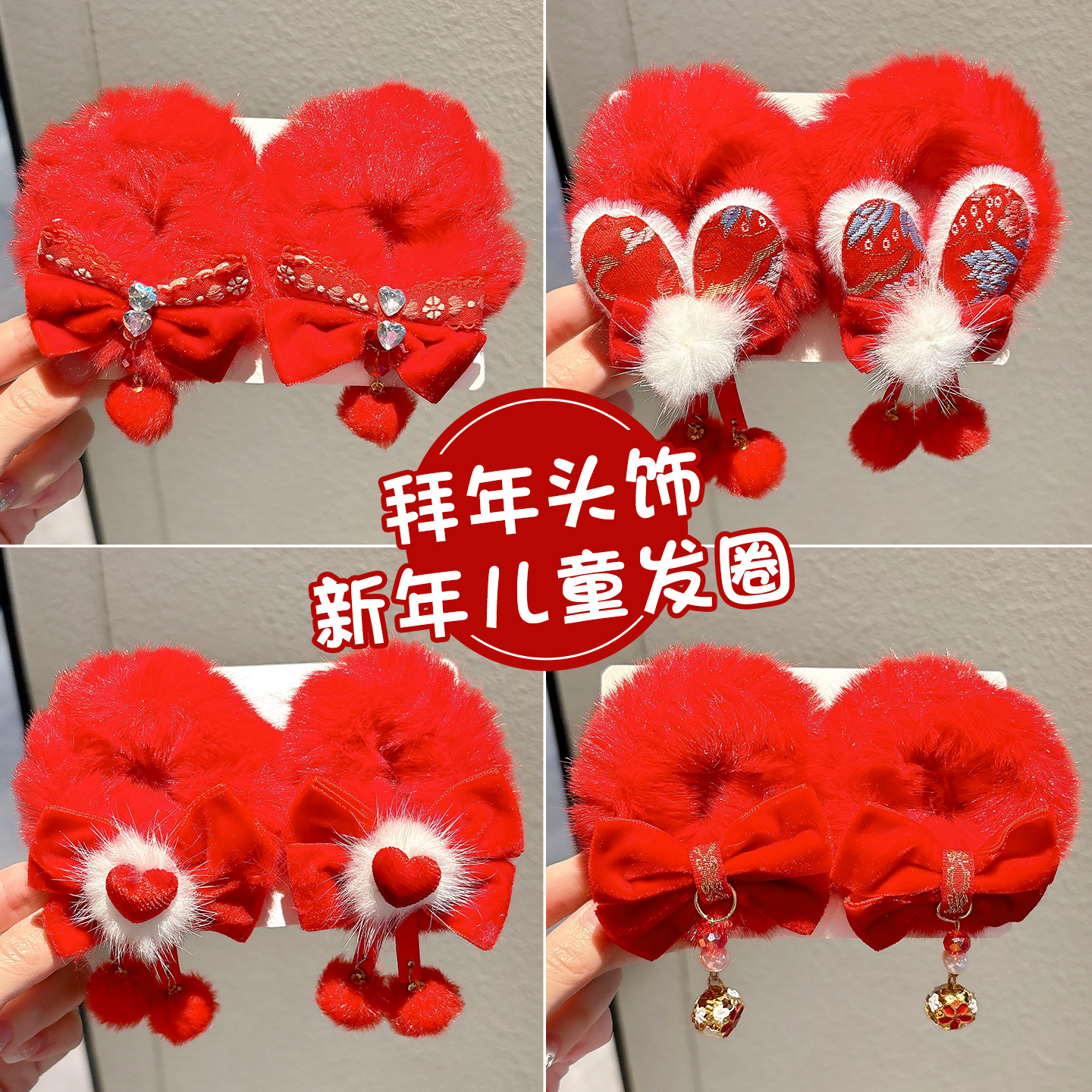 女童新年红色头饰儿童流苏发圈扎头发丸子头发绳过年喜庆头绳发饰