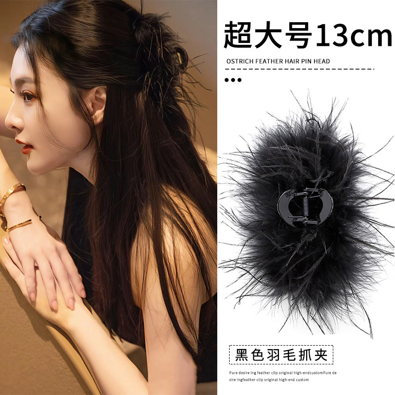 纯欲ins风鸵鸟羽毛抓夹大号发夹后脑勺夹子头饰鲨鱼夹高级感发饰,饰品/流行首饰/时尚饰品新,发饰,淘宝优惠券,粉丝福利购,淘宝优惠卷