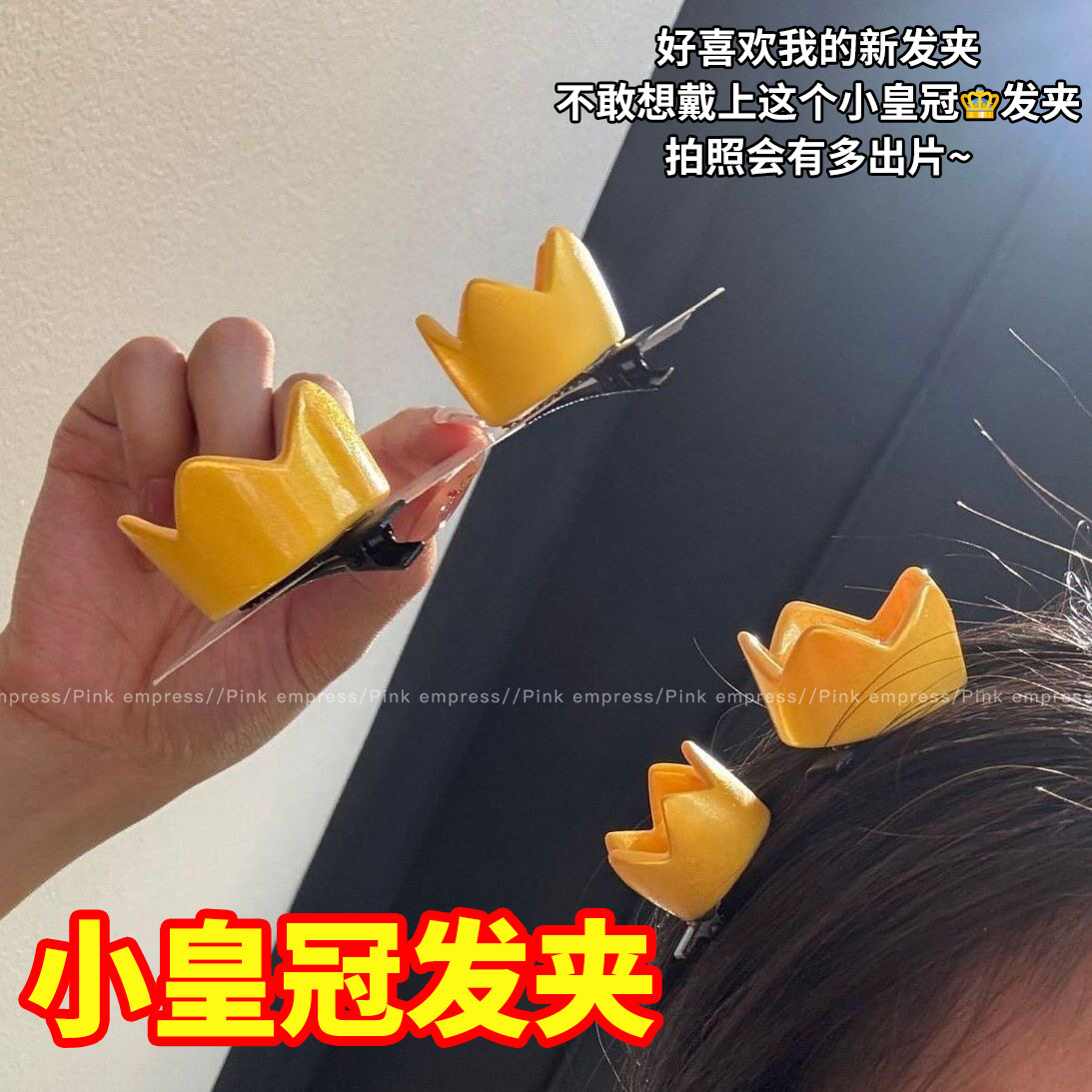 小皇冠发夹女侧边刘海夹前额碎发图片