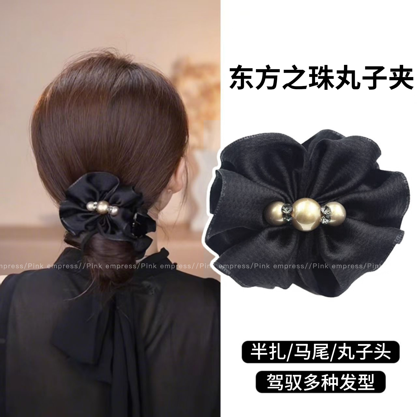 东方之珠花都丸子头抓夹2025新款