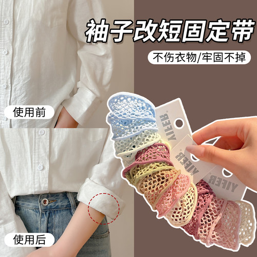挽袖子固定神器衣服衬衫长了改短