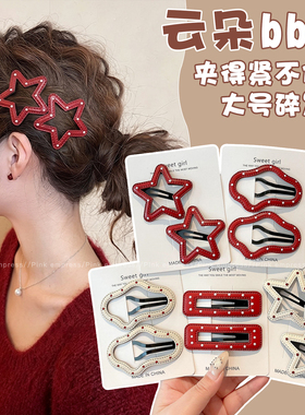 云朵发夹女前额刘海碎发发卡发饰