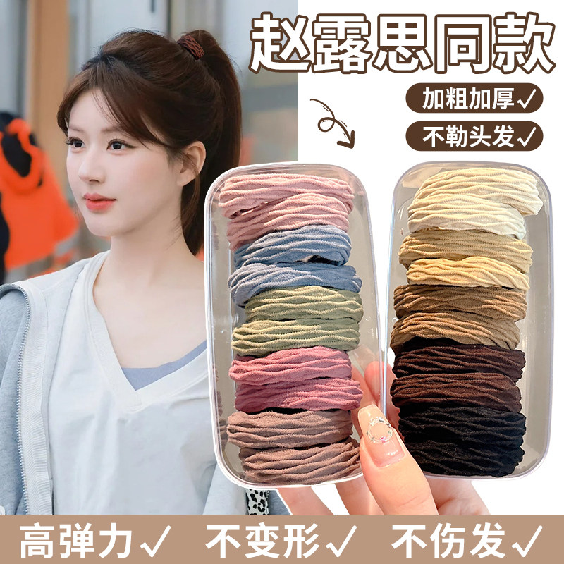 赵露思同款皮筋女2025新款高级感扎头发头绳绑高马尾发圈皮套发饰,饰品/流行首饰/时尚饰品新,发饰,淘宝优惠券,粉丝福利购,淘宝优惠卷