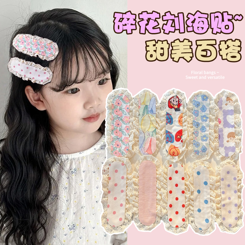 儿童可爱碎花刘海贴女孩甜美发帖