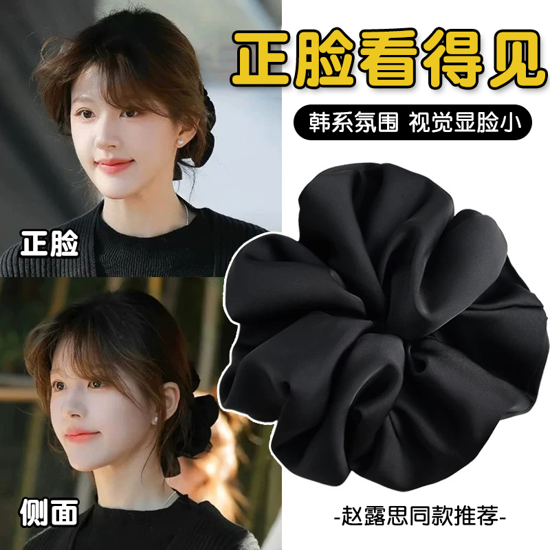 赵露思同款缎面大肠发圈发绳女