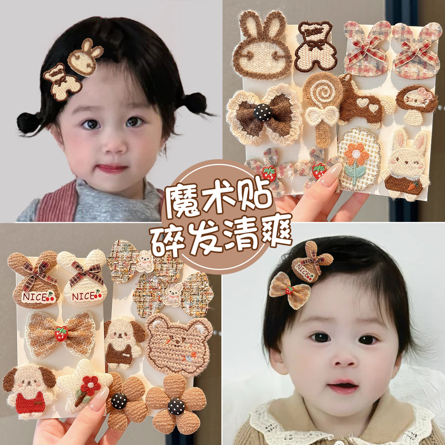 儿童刘海贴碎发整理神器婴幼儿胎毛魔术贴头发贴发夹女童宝宝头饰,饰品/流行首饰/时尚饰品新,发饰,淘宝优惠券,粉丝福利购,淘宝优惠卷