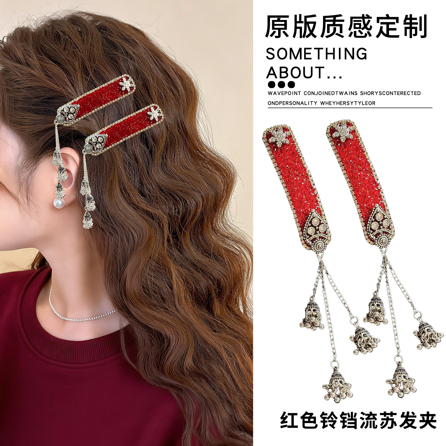 新中式红色铃铛流苏发夹女2026新款民族风侧边碎发刘海夹新年头饰,饰品/流行首饰/时尚饰品新,发饰,淘宝优惠券,粉丝福利购,淘宝优惠卷