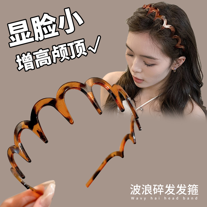 波浪发箍女2025新款碎发整理神器