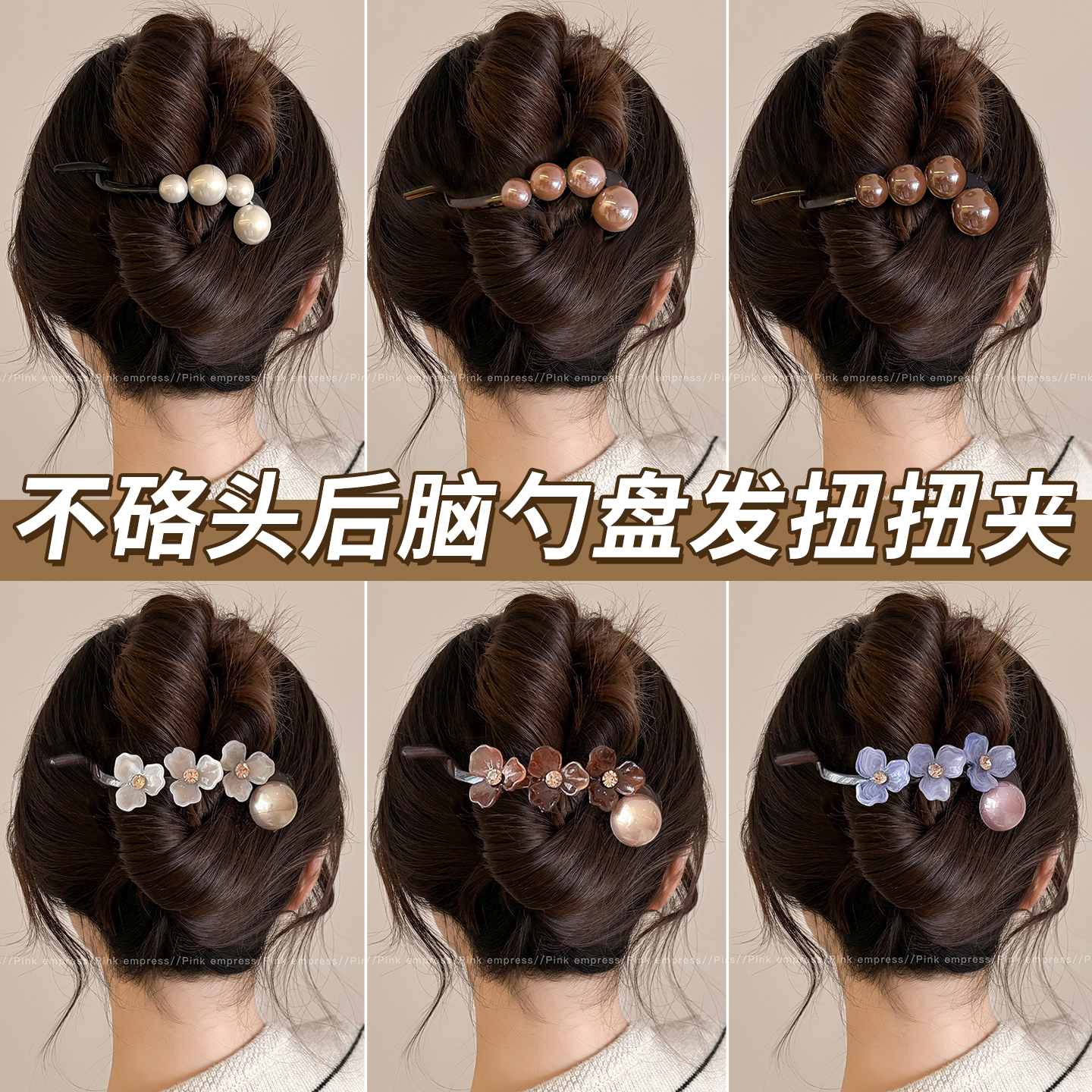 花朵扭扭夹发夹女2025新款后脑勺
