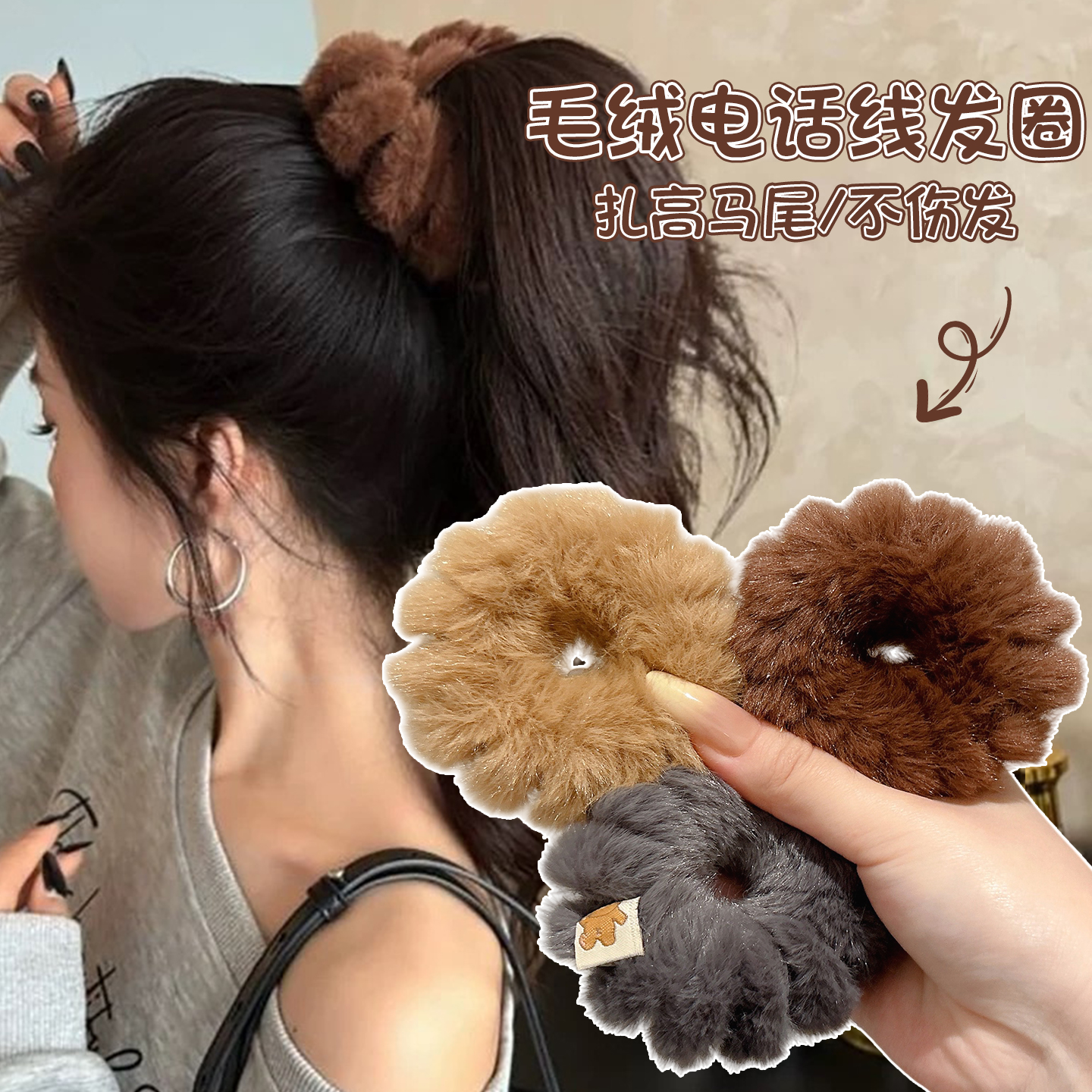 秋冬毛绒电话线大肠发圈2025新款