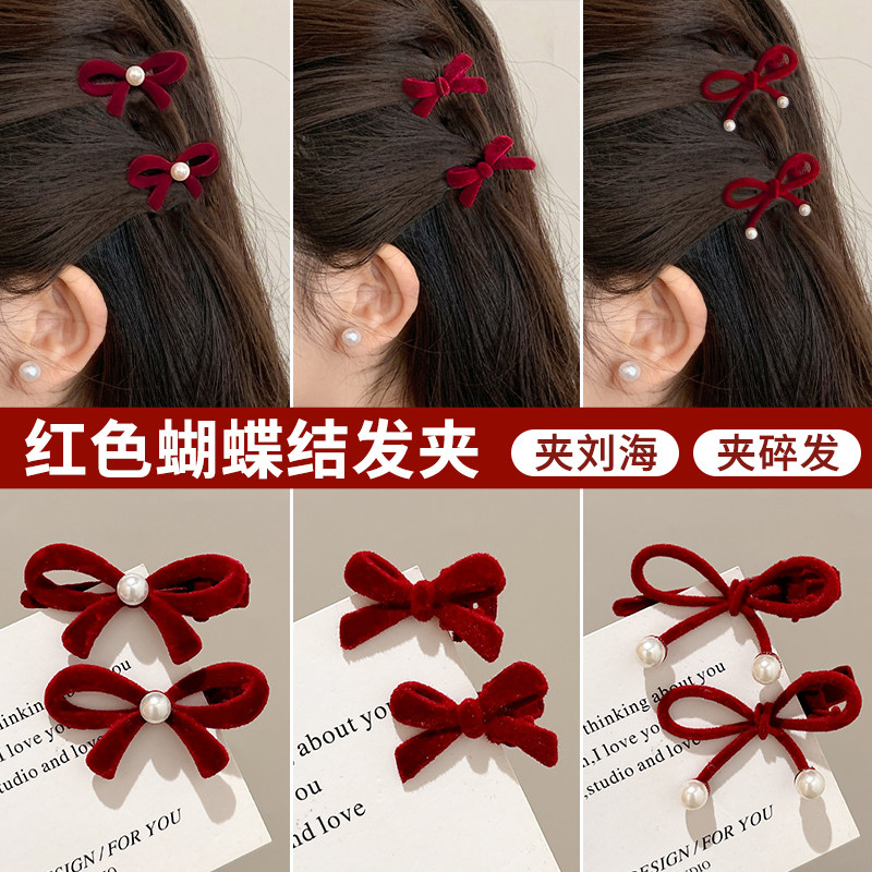2025新款红色植绒蝴蝶结发夹女高端小夹子侧边刘海夹发卡边夹头饰,饰品/流行首饰/时尚饰品新,发饰,淘宝优惠券,粉丝福利购,淘宝优惠卷