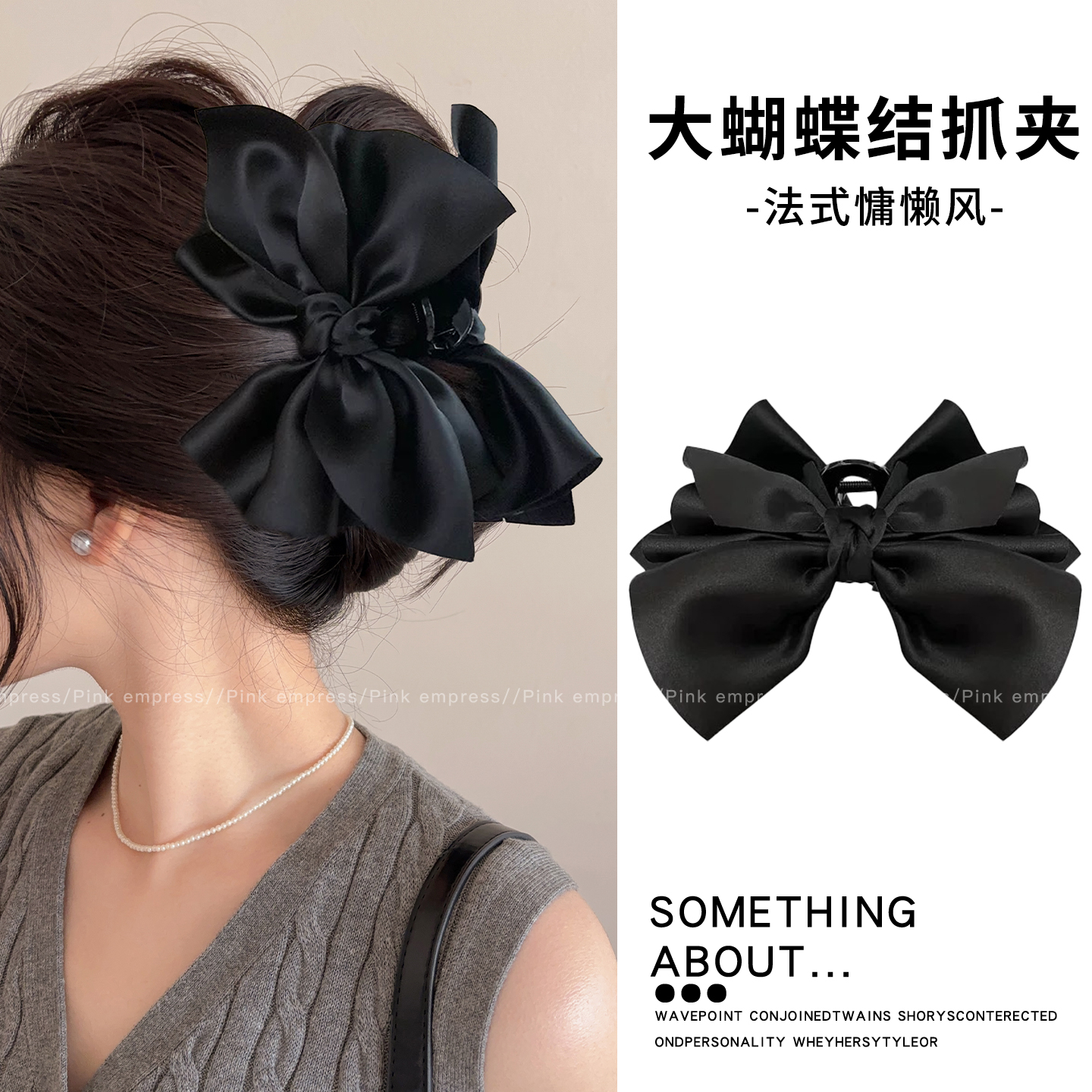 法式蝴蝶结抓夹ins缎面黑色抓夹
