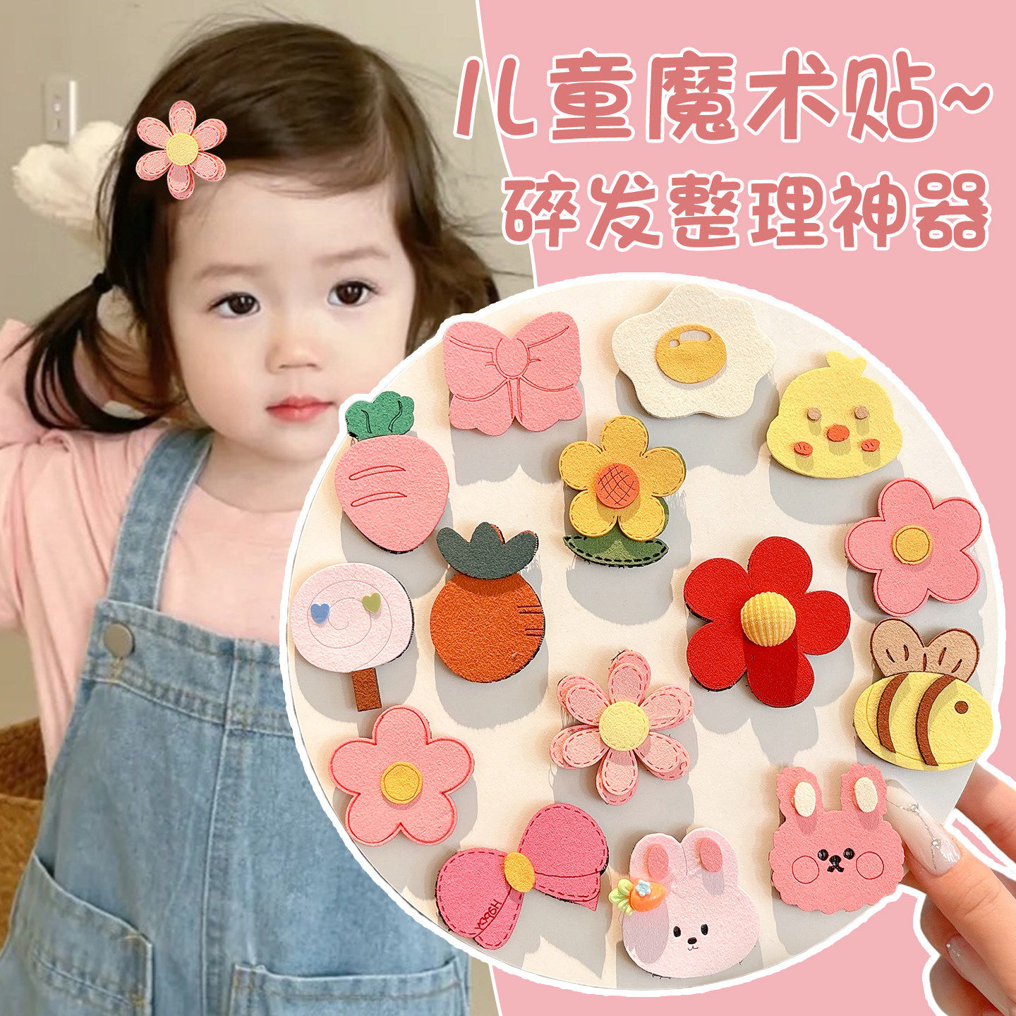 儿童魔术贴碎发整理神器刘海贴婴儿前额碎发头发帖不伤发头饰发卡