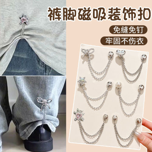 懒人裤脚挽边扣防拖地神器磁吸扣