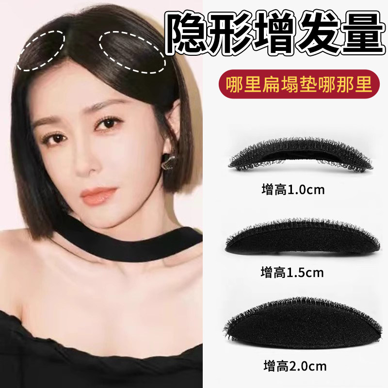 扁头隐形高颅顶神器后脑勺垫发包垫发片垫发根夹发片头发蓬松夹女,饰品/流行首饰/时尚饰品新,发饰,淘宝优惠券,粉丝福利购,淘宝优惠卷