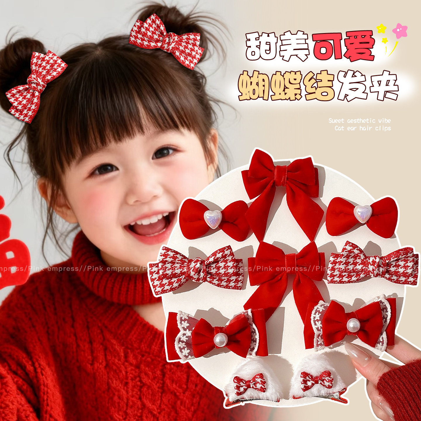 2026新款立体红色蝴蝶结发卡子儿童公主夹子头饰女童发夹宝宝发饰,饰品/流行首饰/时尚饰品新,发饰,淘宝优惠券,粉丝福利购,淘宝优惠卷