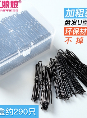 黑色u型夹发簪盘发发夹丸子头卡子一字夹固定发卡头发小夹子头饰