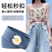 懒人腰带女收腰牛仔裤 子腰围大改小裤 腰收紧神器松紧调节隐形皮带