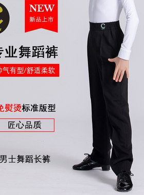 Colorway/康乐为新款男孩拉丁摩登舞松紧腰练习裤比赛裤*15190