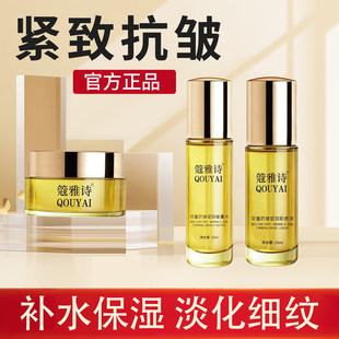 花蜜抗皱紧致套装淡化细纹干纹补水保湿护肤品套装正品化妆品礼盒