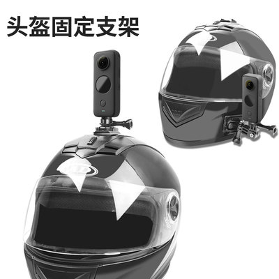 insta360onex2摩托车头盔支架
