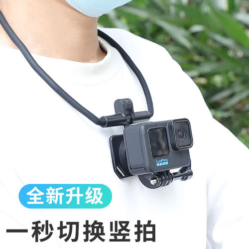 gopro挂脖支架第一人称视角