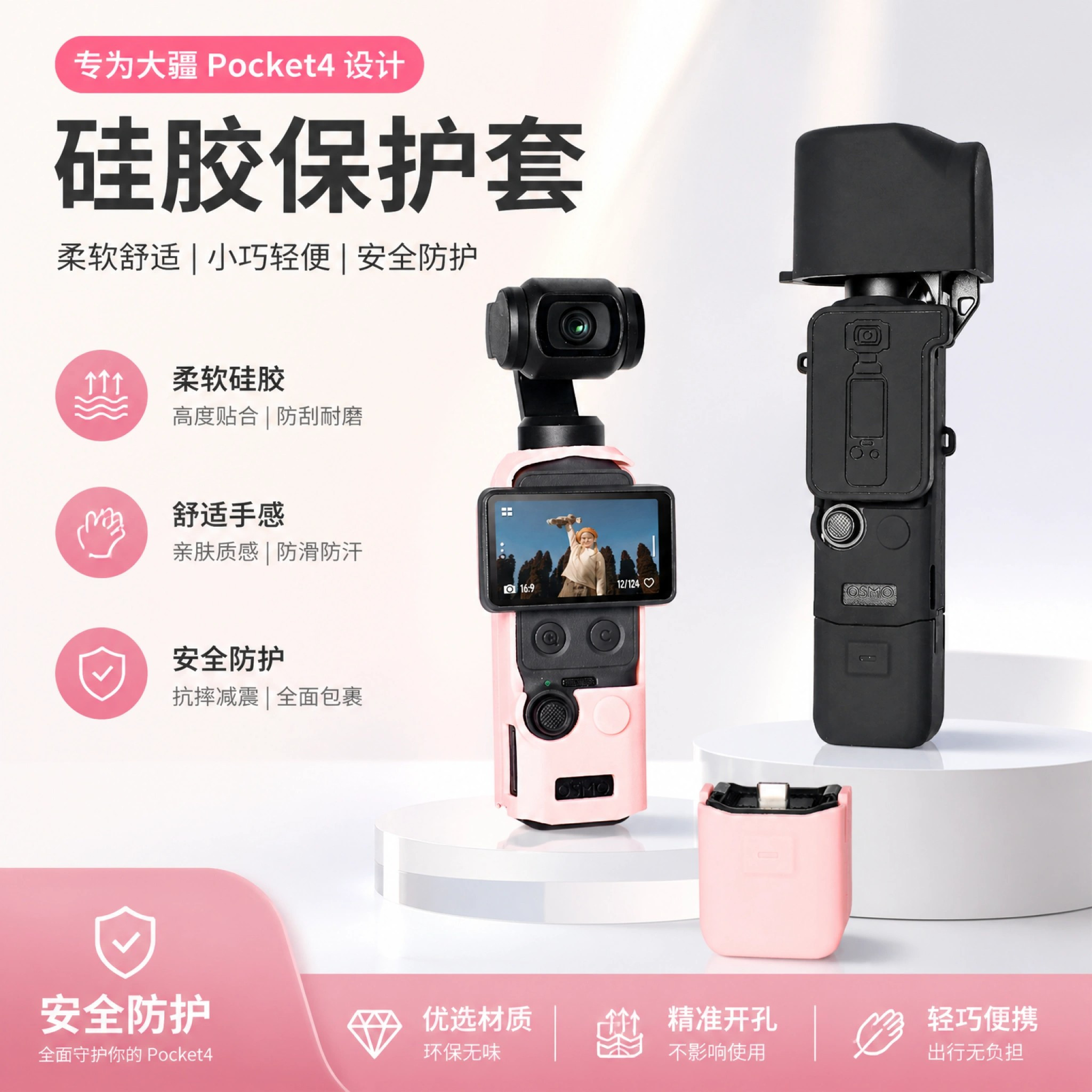 适用大疆pocket4硅胶保护套机身保护壳升级散热可放云台夹硅胶套镜头1/4螺纹手柄屏幕保护盖配件防刮防磕碰