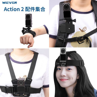 适用dji大疆action2配件钢化膜收纳包头带收纳支架保护头戴胸带包自拍杆延长杆防水壳麦克风