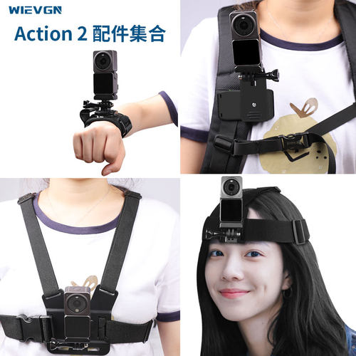 action2配件收纳包头带胸带支架