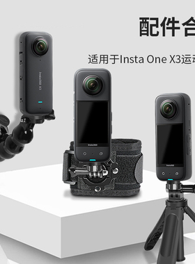 适用insta360x5配件360x4影石insta360x3车载支架头戴背包夹insta 360 x3配件影石全景相机自拍杆骑行