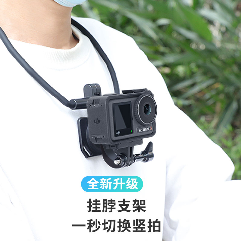 挂脖支架第一视角支持横拍竖拍