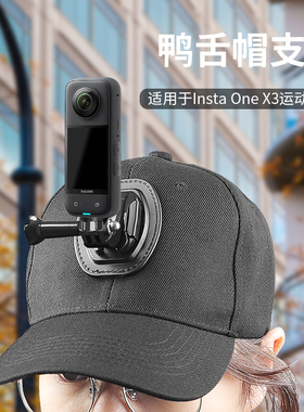 适用影石360x3全景相机360x4第一视角insta360x3帽子360onex3鸭舌帽头戴式头带头戴支架帽夹insta 360 x3配件