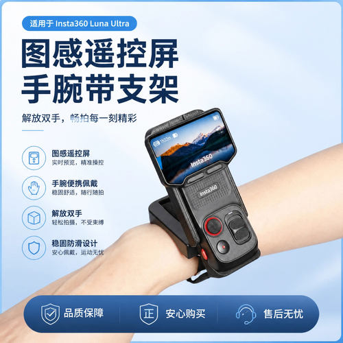 kvsotbot适用lunaultra手腕带