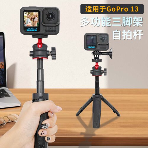 适用gopro支架运动杆手持手柄