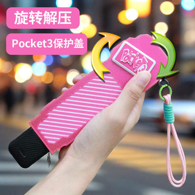 大疆的pocket3保护壳解压