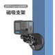适用gopro磁吸支架gopro11运动相机磁铁吸盘固定支架固定底座狗10
