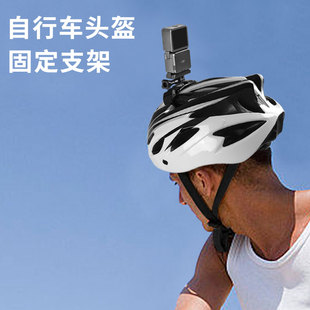 适用大疆action2自行车头盔支架灵眸osmo action运动相机配件单车头盔固定支架顶部拍摄固定带