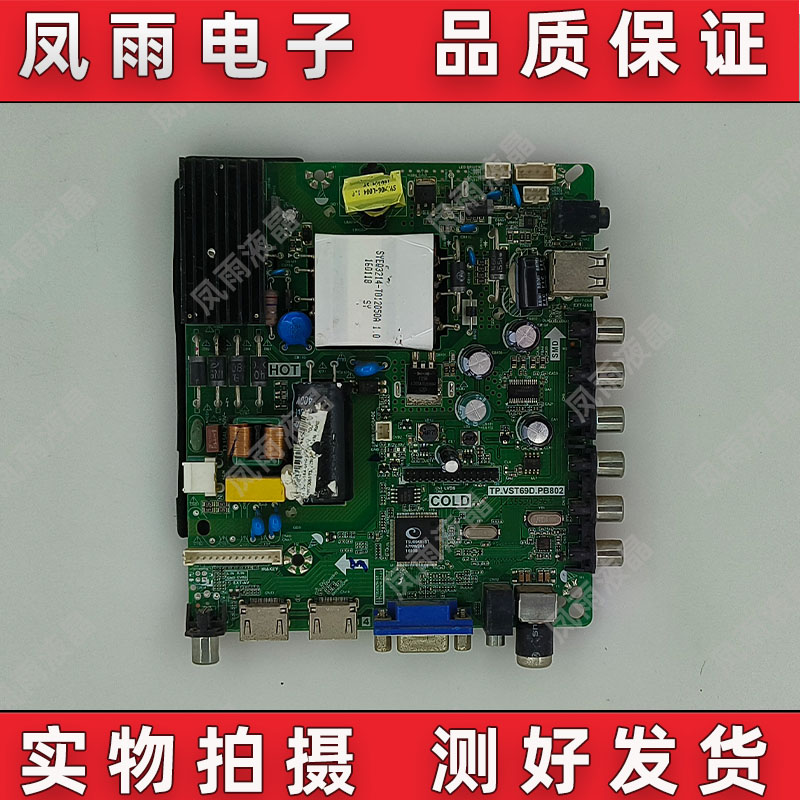 海信LED43N2000主板TP.VST69D