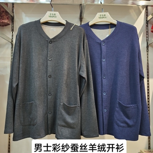 帕帛诺8308男士彩纱蚕丝羊绒开衫中老年保暖休闲家居服上衣睡衣冬
