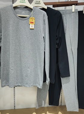 千万年3377秋冬新款男士圆领纯棉秋衣秋裤套装莱卡棉保暖内衣套装