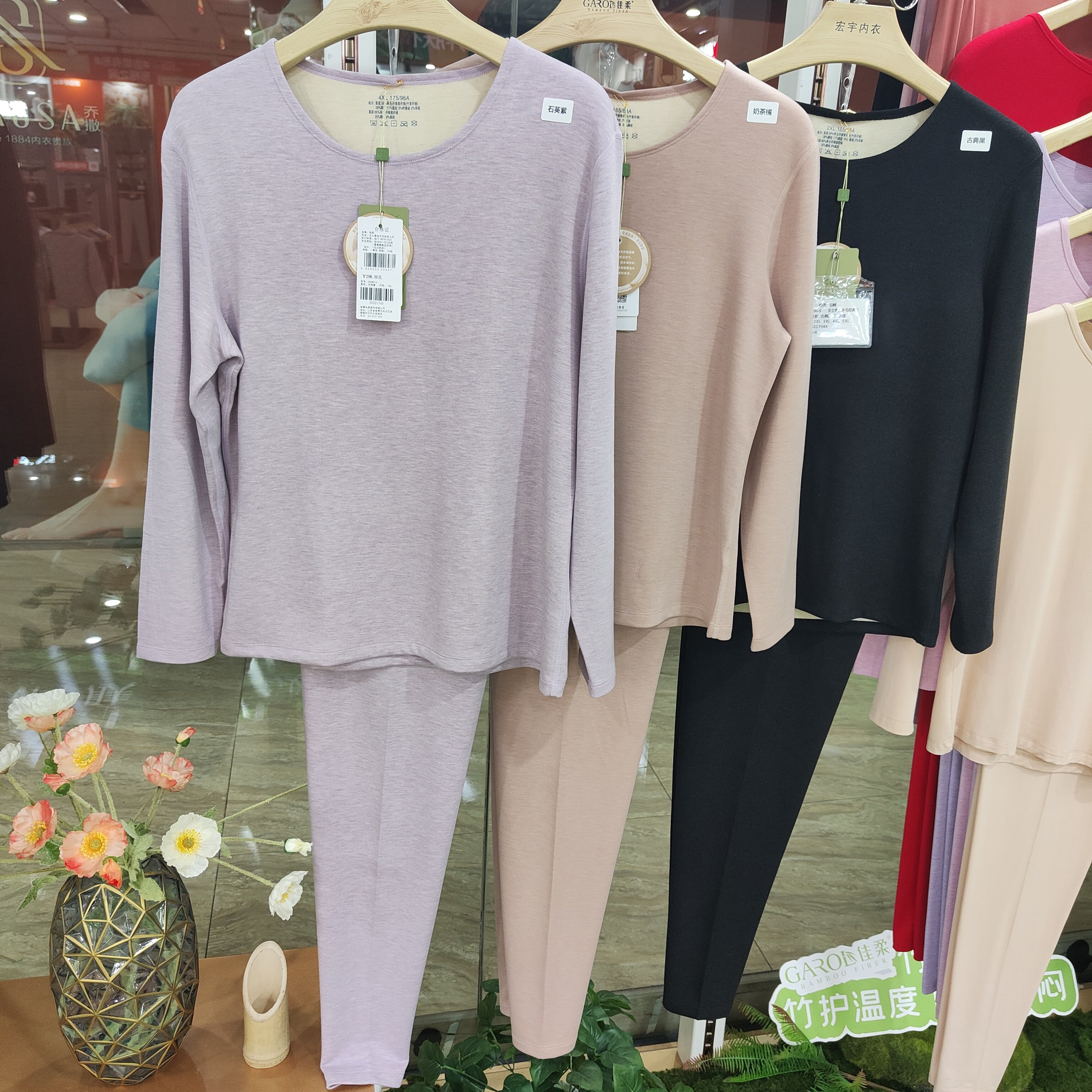 佳柔女竹纤维羊绒蚕丝圆领长袖保暖内衣套装加绒加厚打底衣25086,女士内衣/男士内衣/家居服,保暖上装,淘宝优惠券,粉丝福利购,淘宝优惠卷