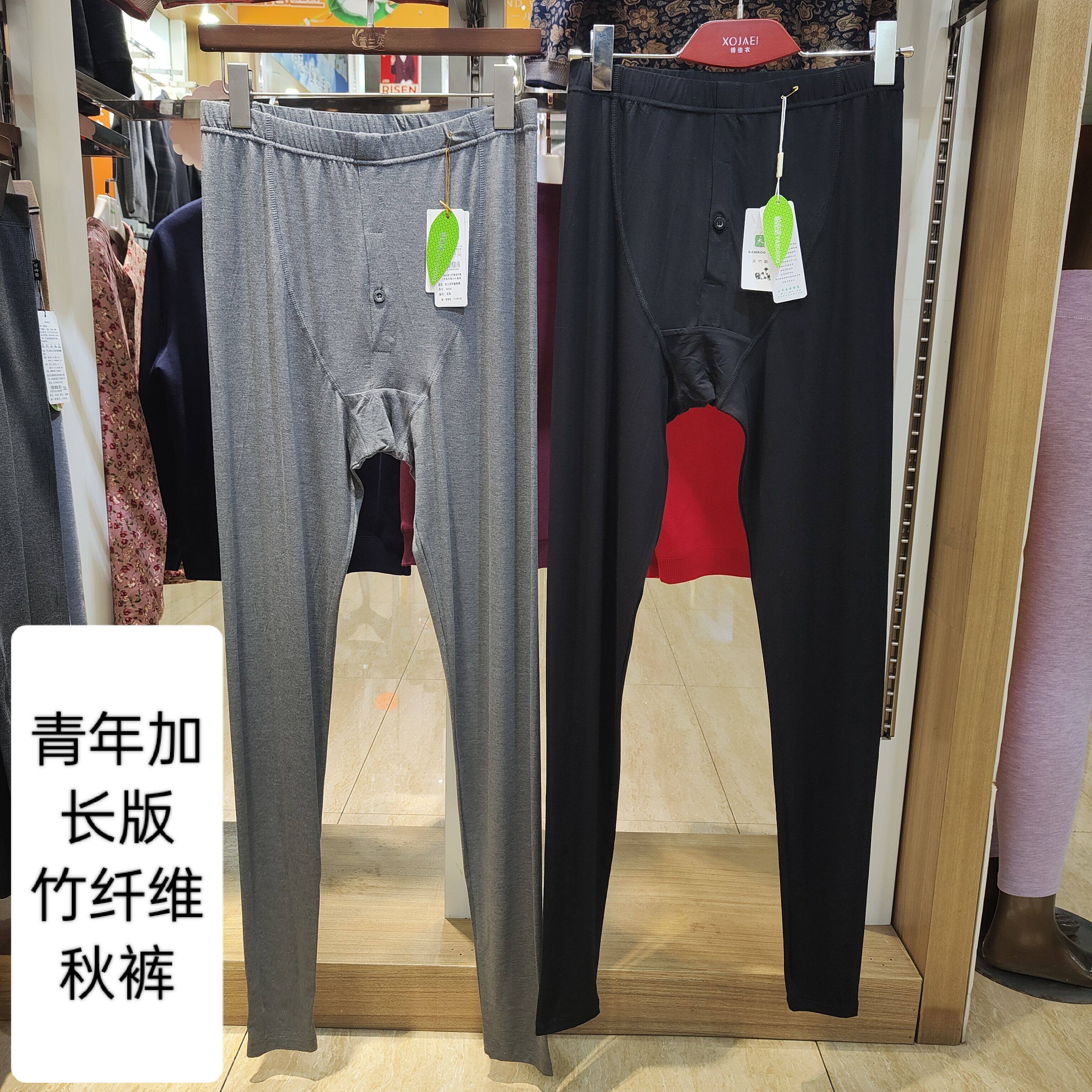 帕帛诺6026秋冬男薄款竹纤维秋裤高腰打底内搭衬裤青年学生加长裤