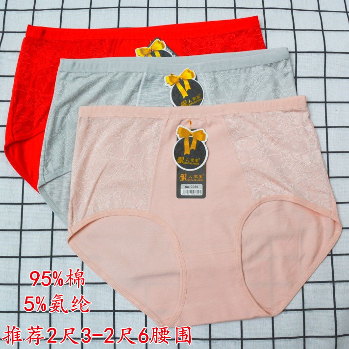 人家美0059女士提花全棉高腰内裤中老年妈妈短裤大码奶奶三角内裤