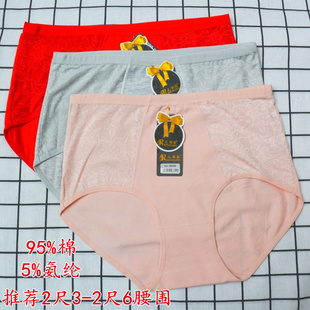人家美0059女士提花全棉高腰内裤中老年妈妈短裤大码奶奶三角内裤