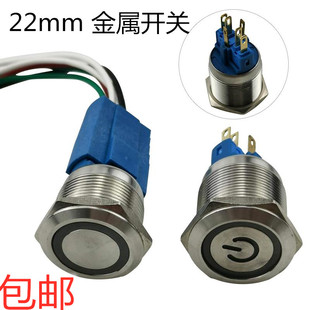 22mm 防水金属按钮开关带符号平头环形自复点动自锁带灯1开1闭6脚