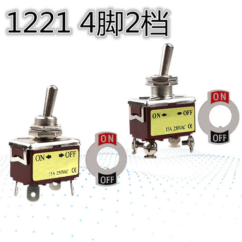 1221钮子开关摇臂开关